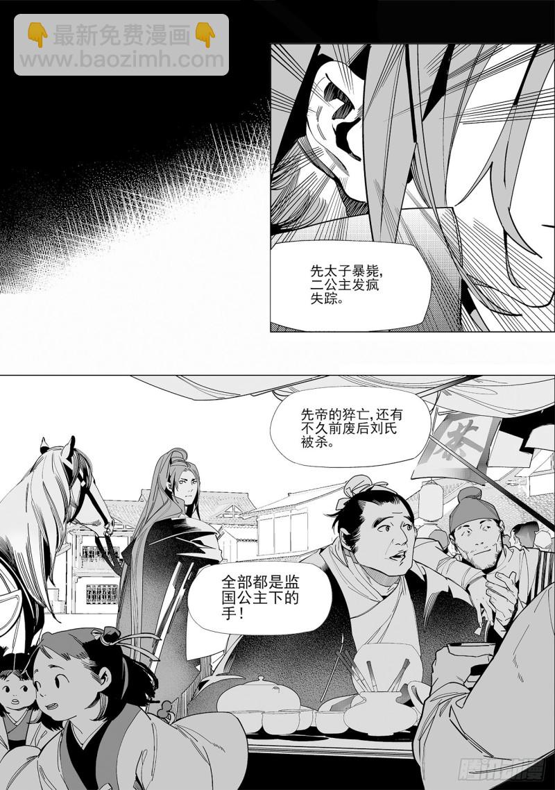 第五十六回永生之死无生之生-下-第116话