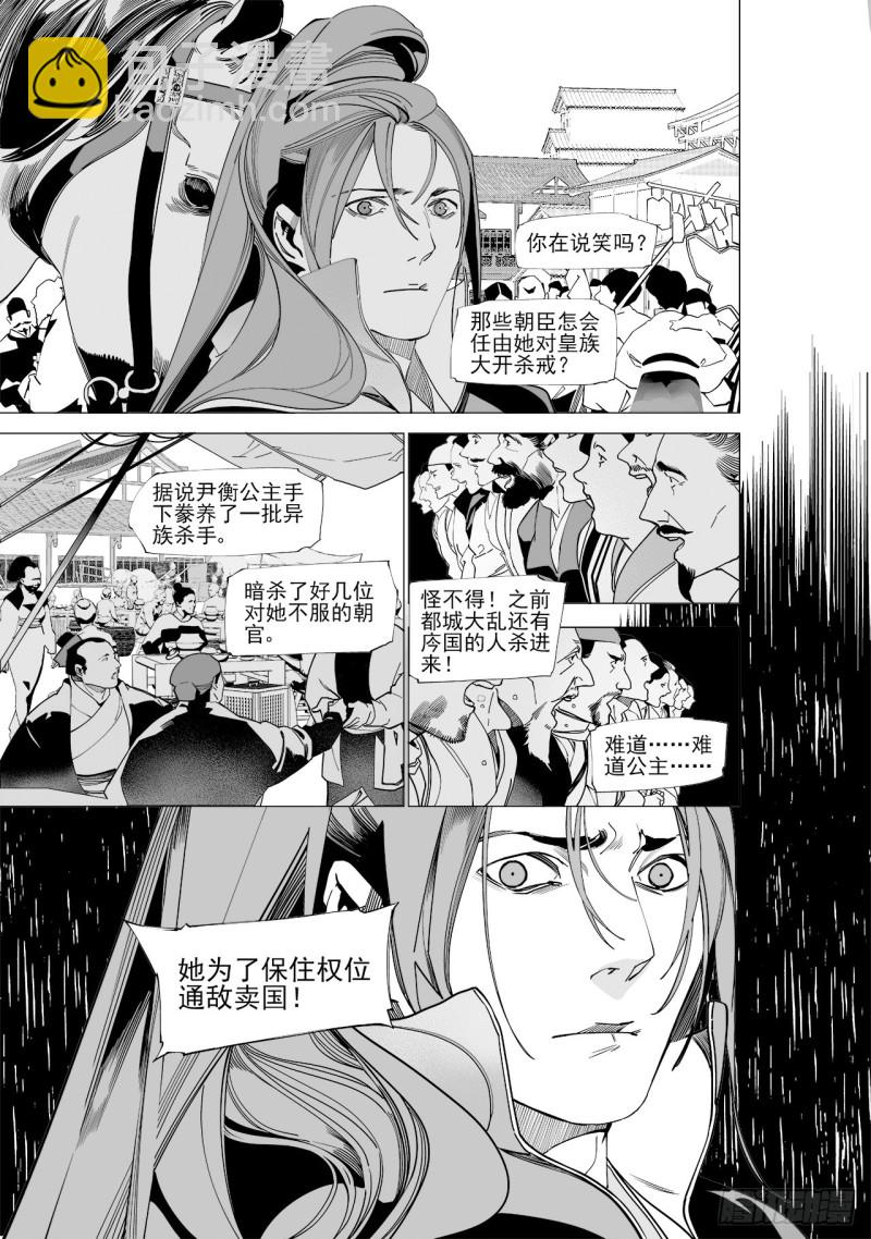 第五十六回永生之死无生之生-下-第116话