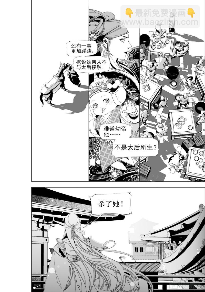 第五十六回永生之死无生之生-下-第116话