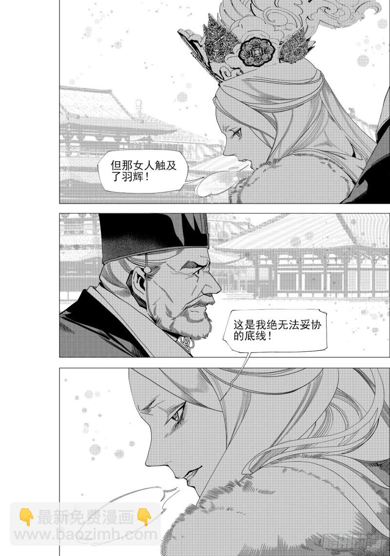 第五十七回 以主宰之名（下）-第118话