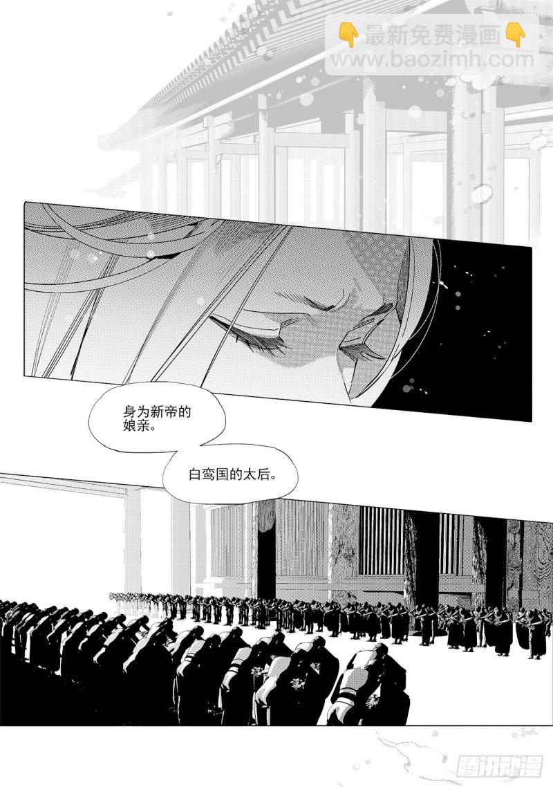 第五十七回 以主宰之名（下）-第118话