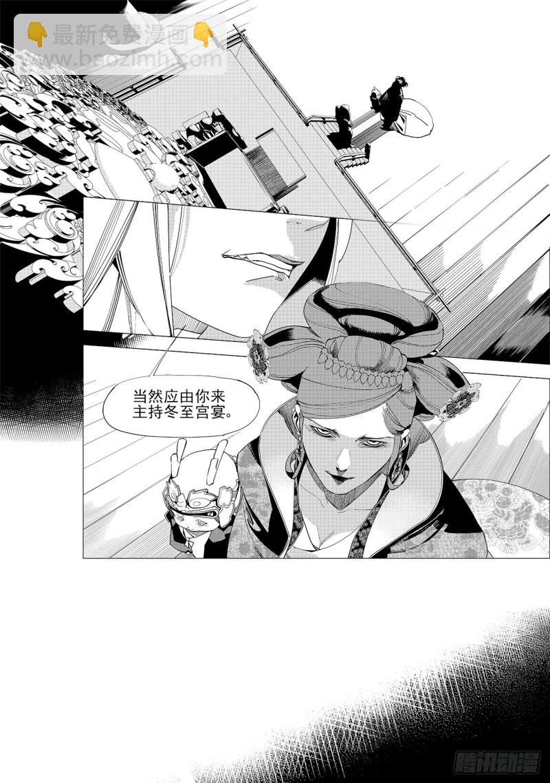 第五十七回 以主宰之名（下）-第118话