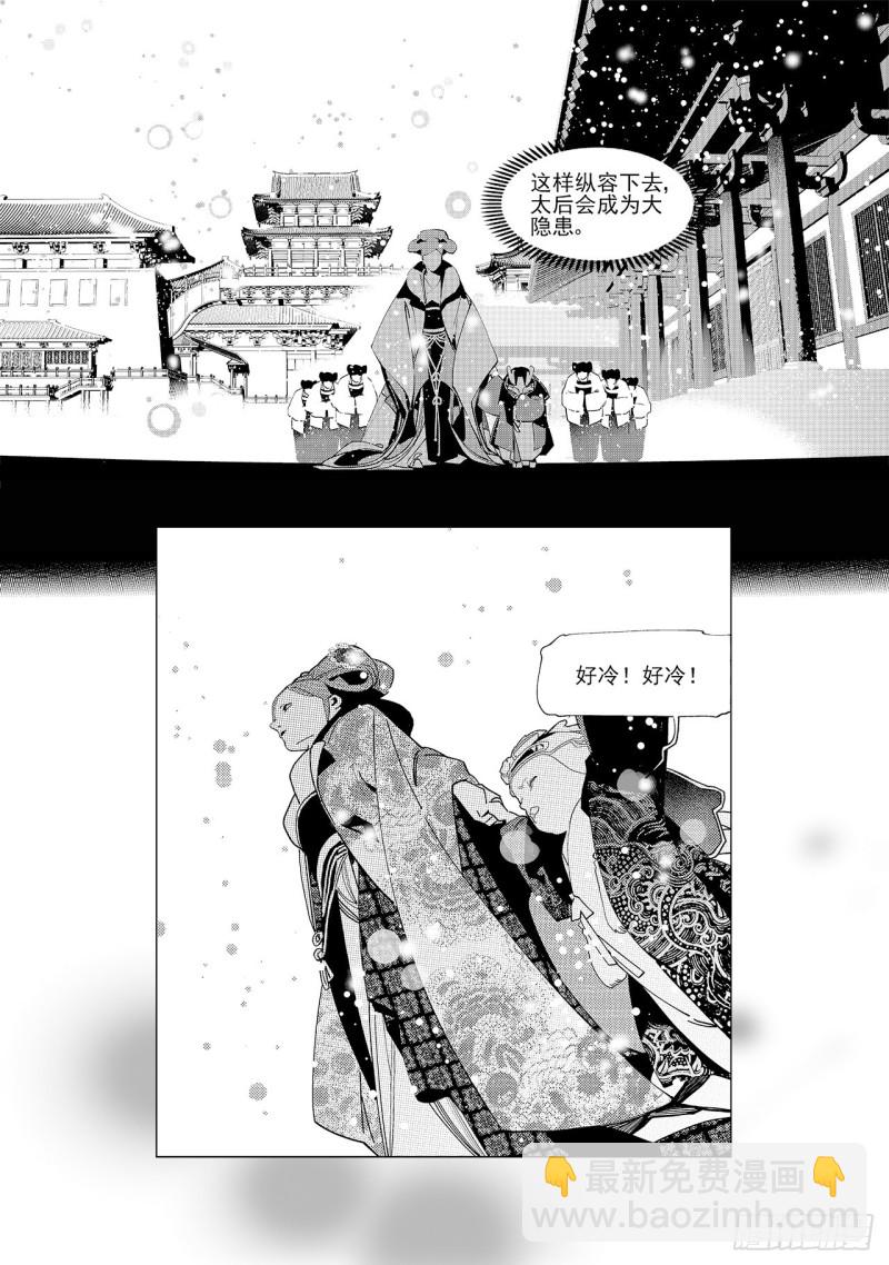 第五十七回 以主宰之名（下）-第118话