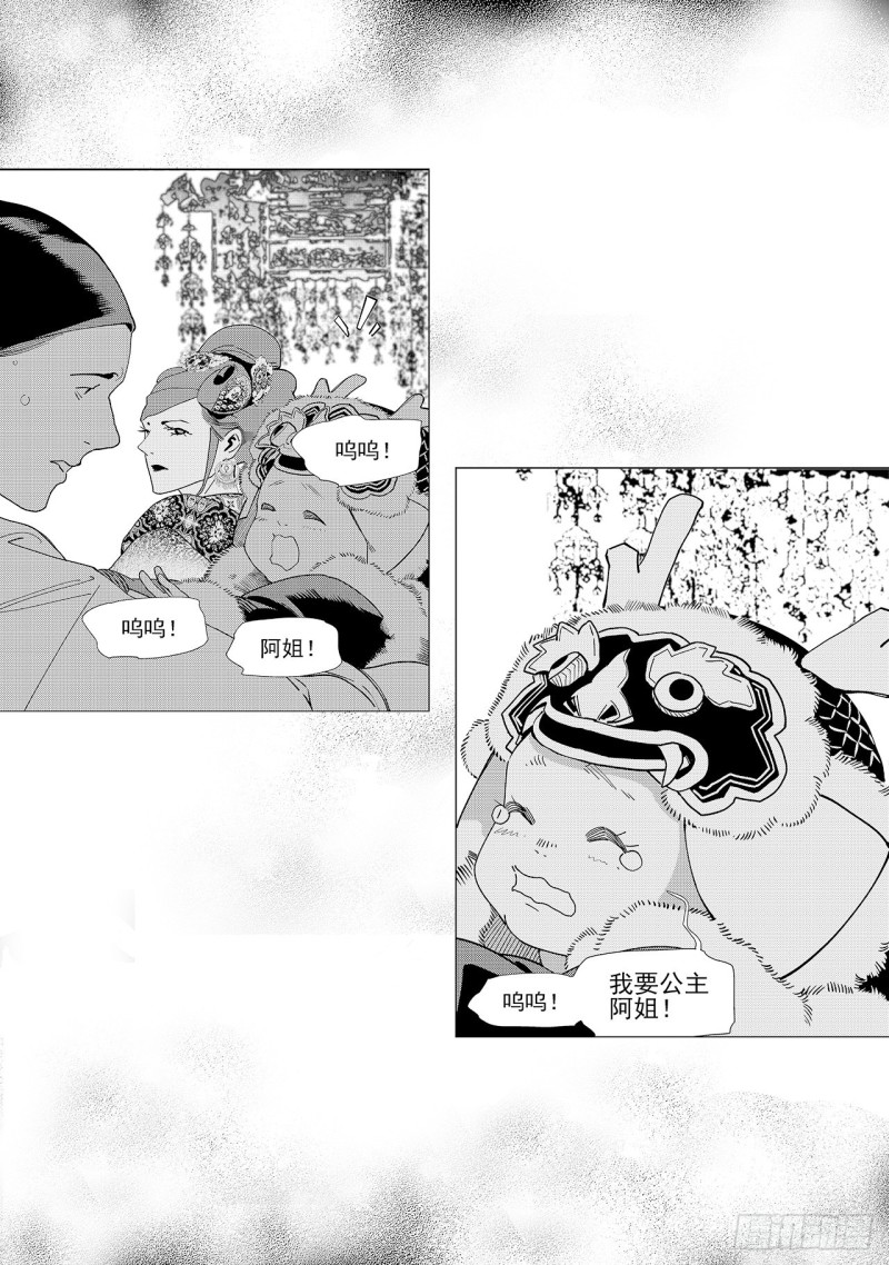 第五十八回 贪狼夜行（中）-第120话