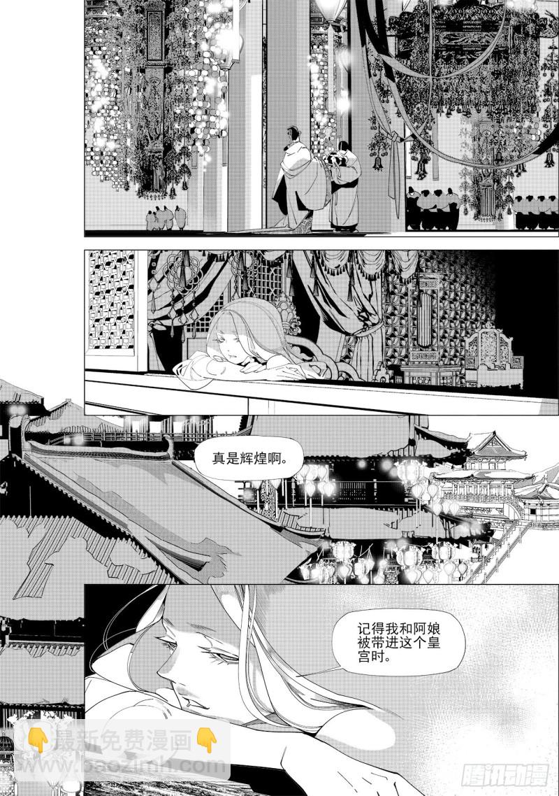 第五十八回 贪狼夜行（中）-第120话