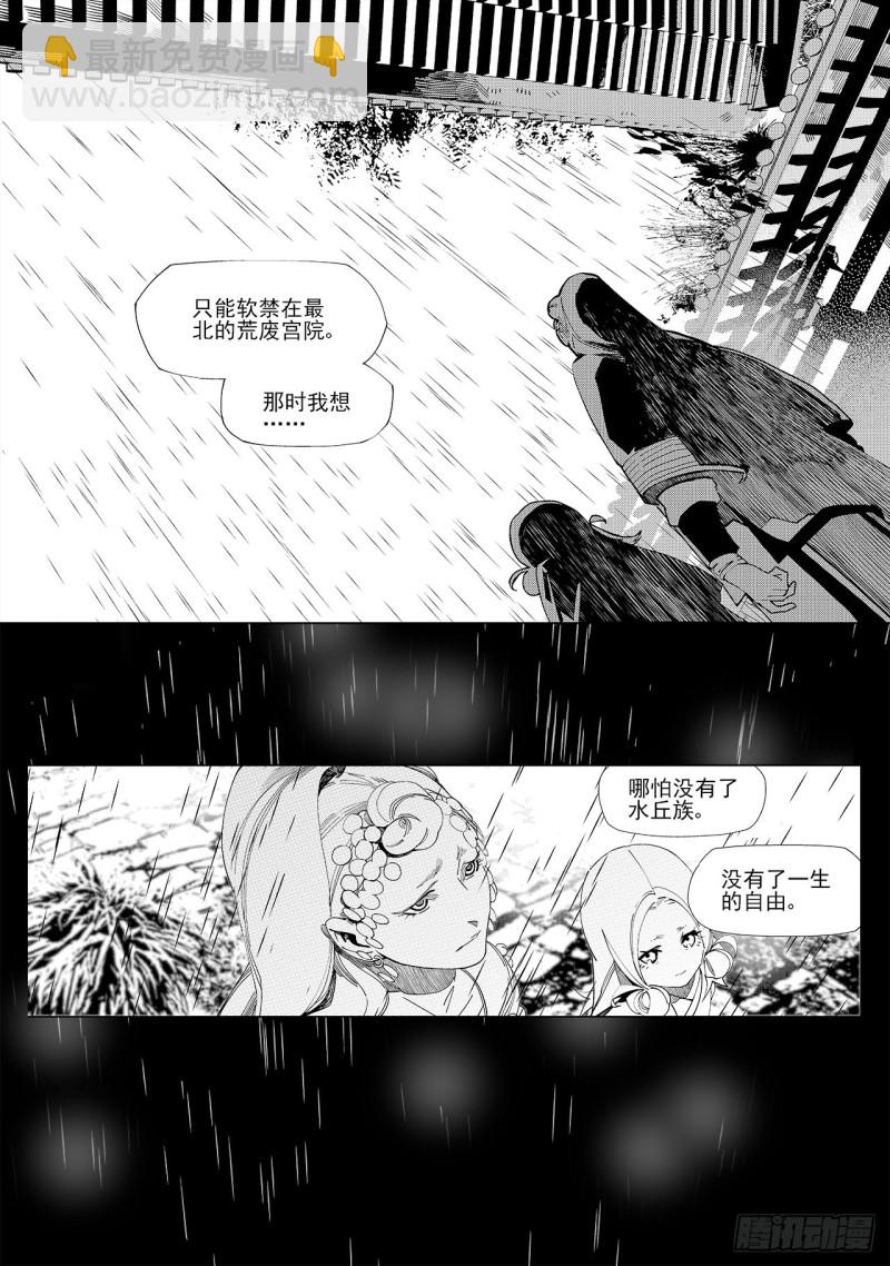 第五十八回 贪狼夜行（中）-第120话