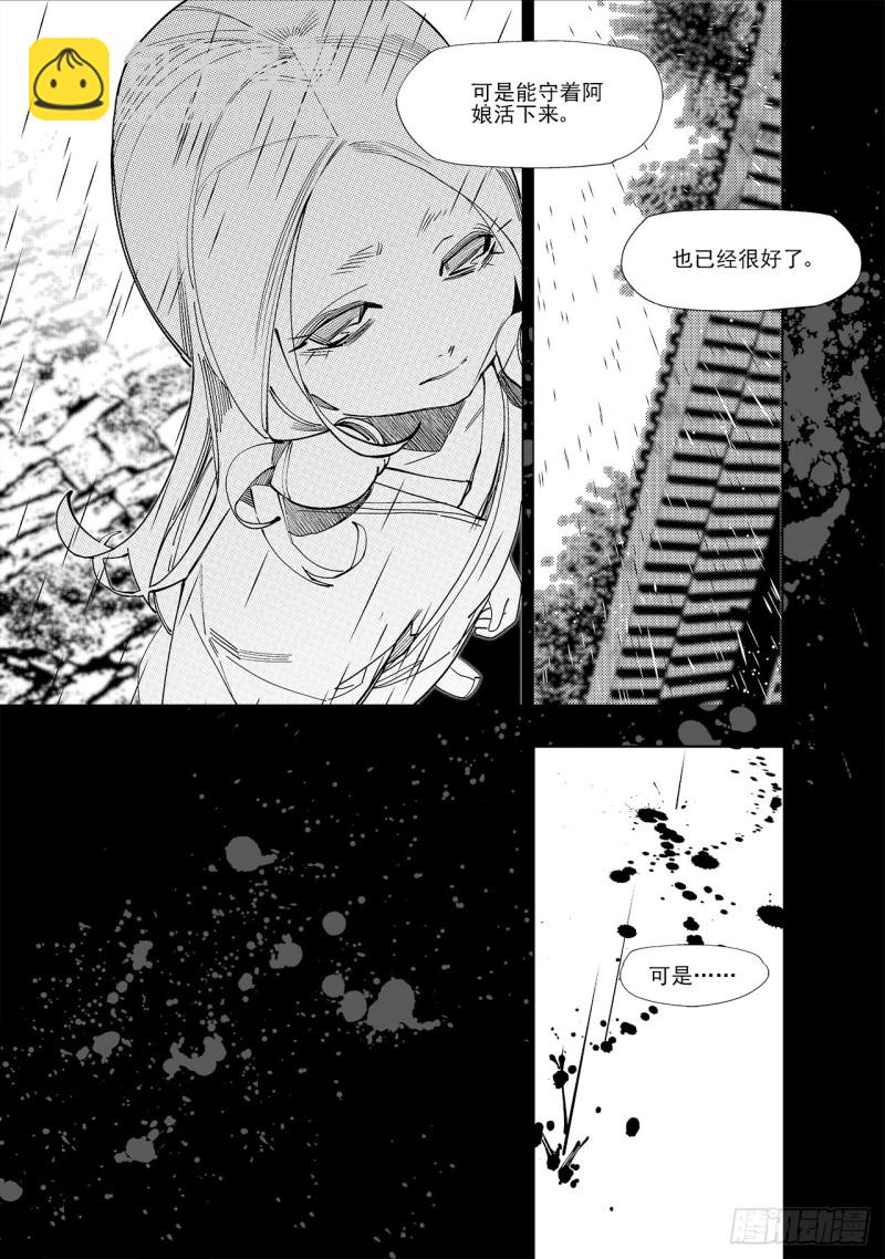 第五十八回 贪狼夜行（中）-第120话