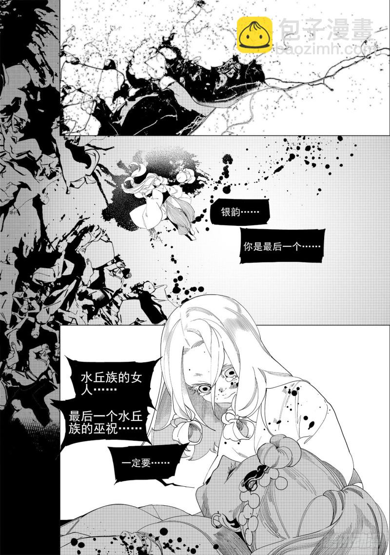 第五十八回 贪狼夜行（中）-第120话