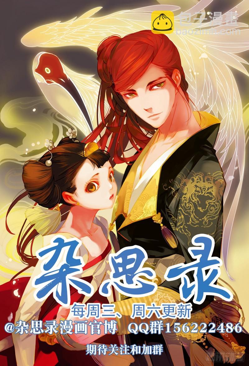 第五十八回 贪狼夜行（中）-第120话
