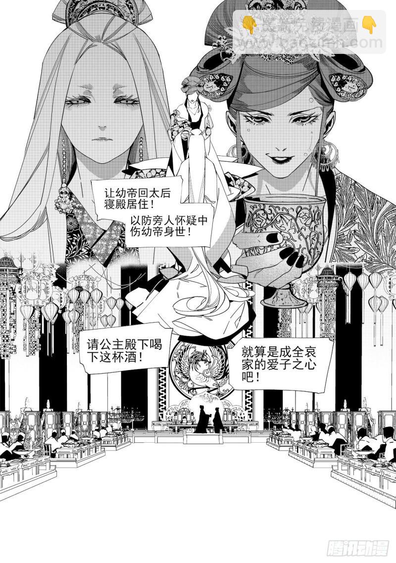第五十九回 透雪而来（一）-第122话