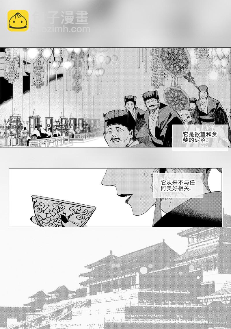 第五十九回 透雪而来（一）-第122话