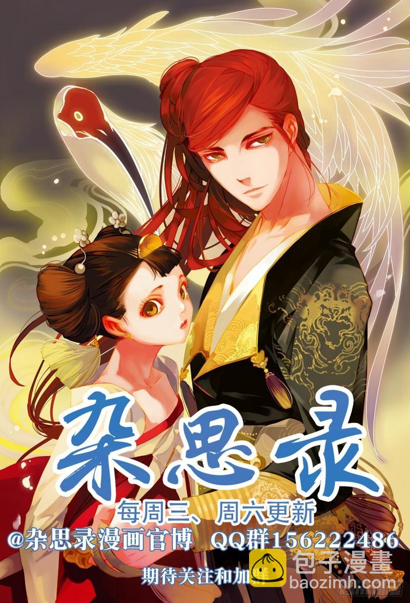 第五十九回 透雪而来（三）-第124话
