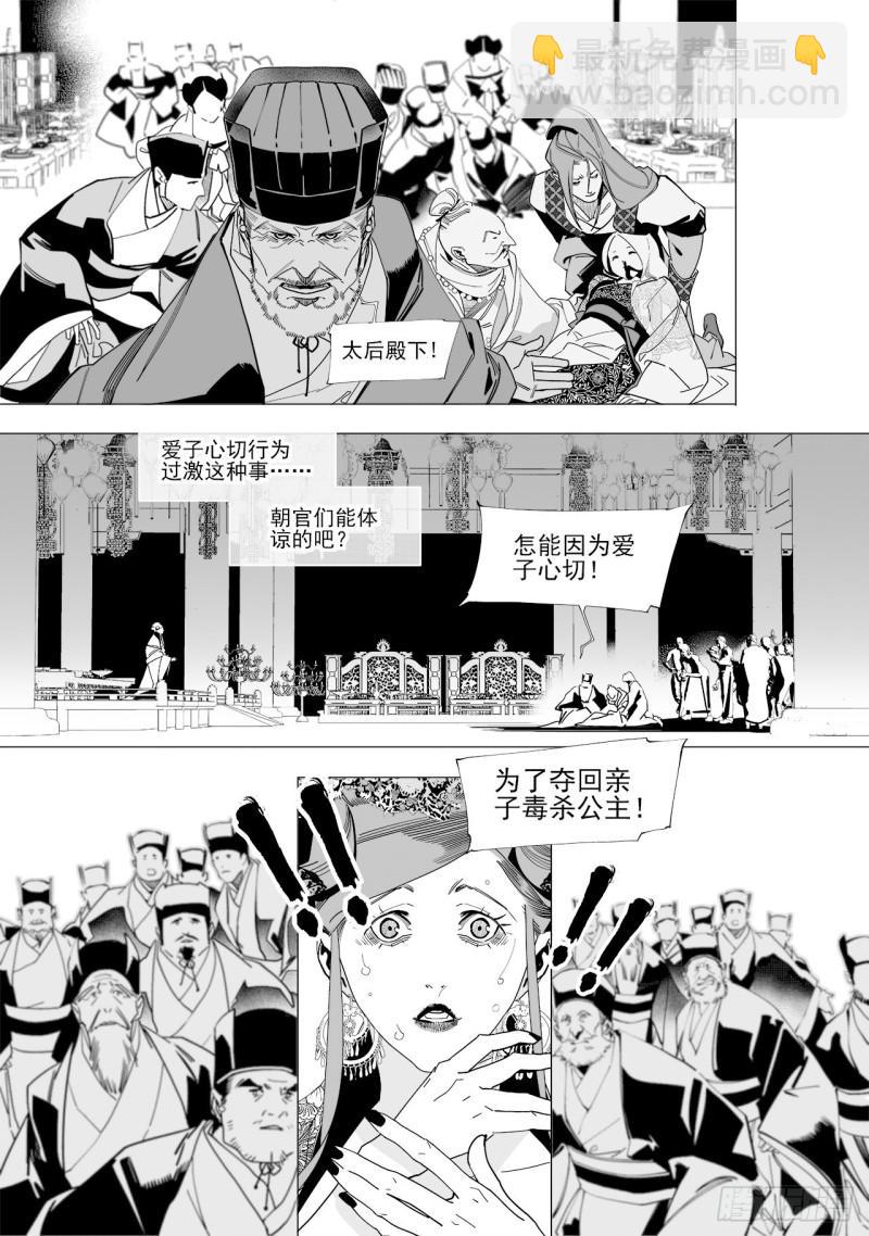 第五十九回 透雪而来（三）-第124话