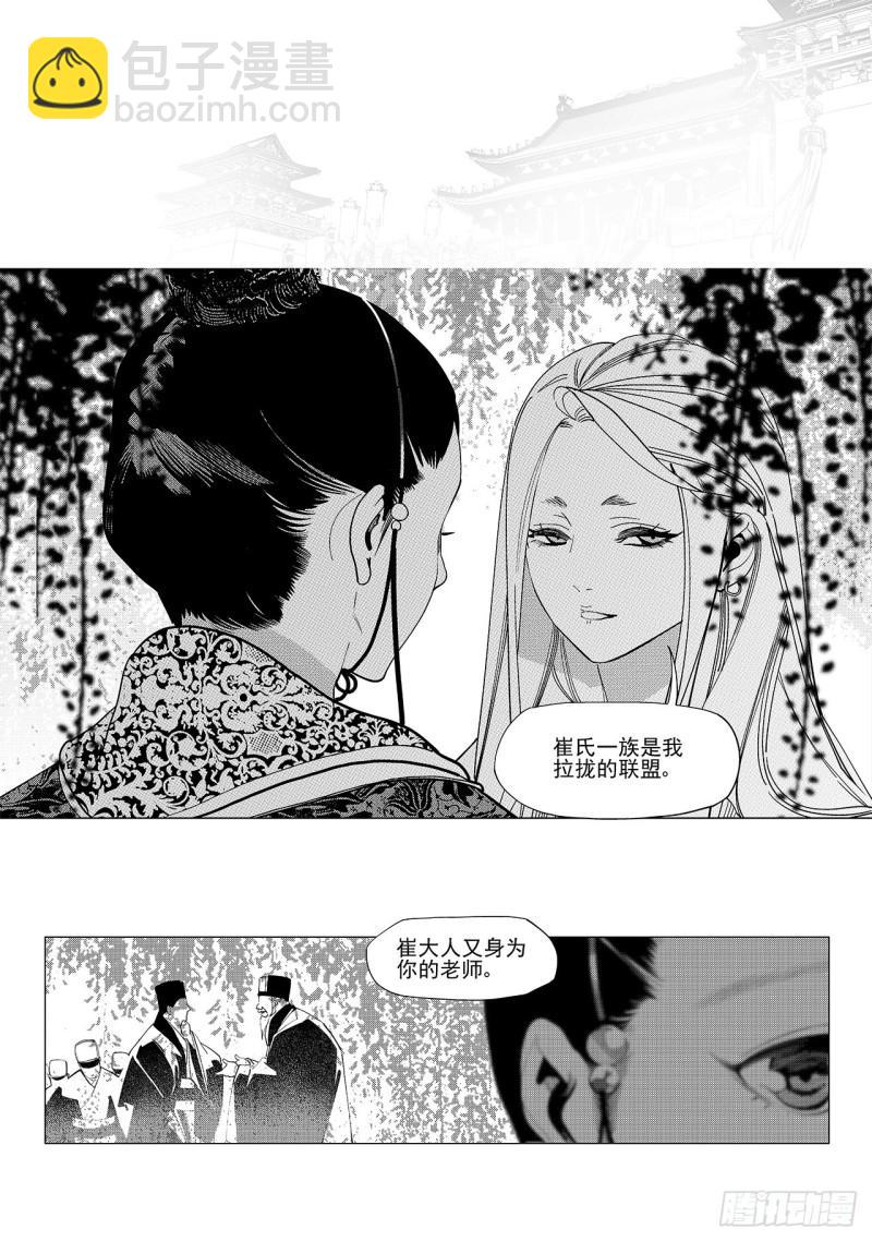 第六十回 吾之归途（一）-第126话