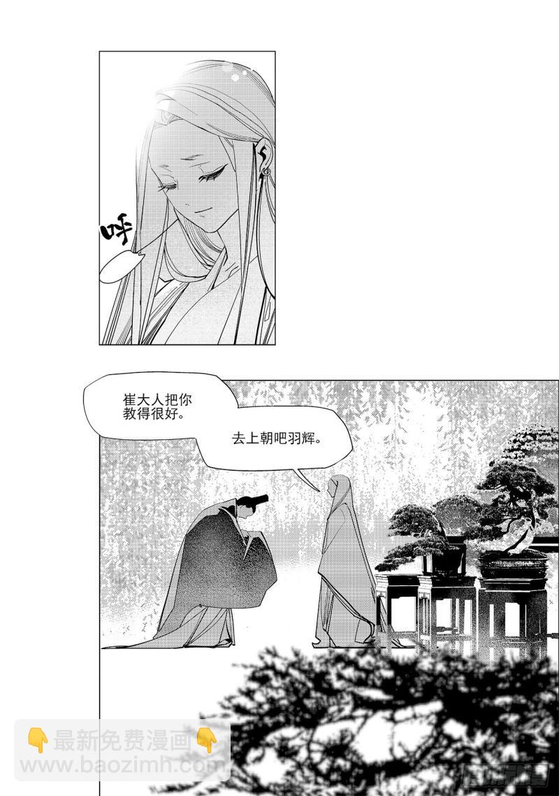 第六十回 吾之归途（一）-第126话