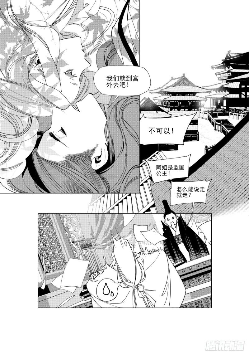 第六十回 吾之归途（三）-第128话