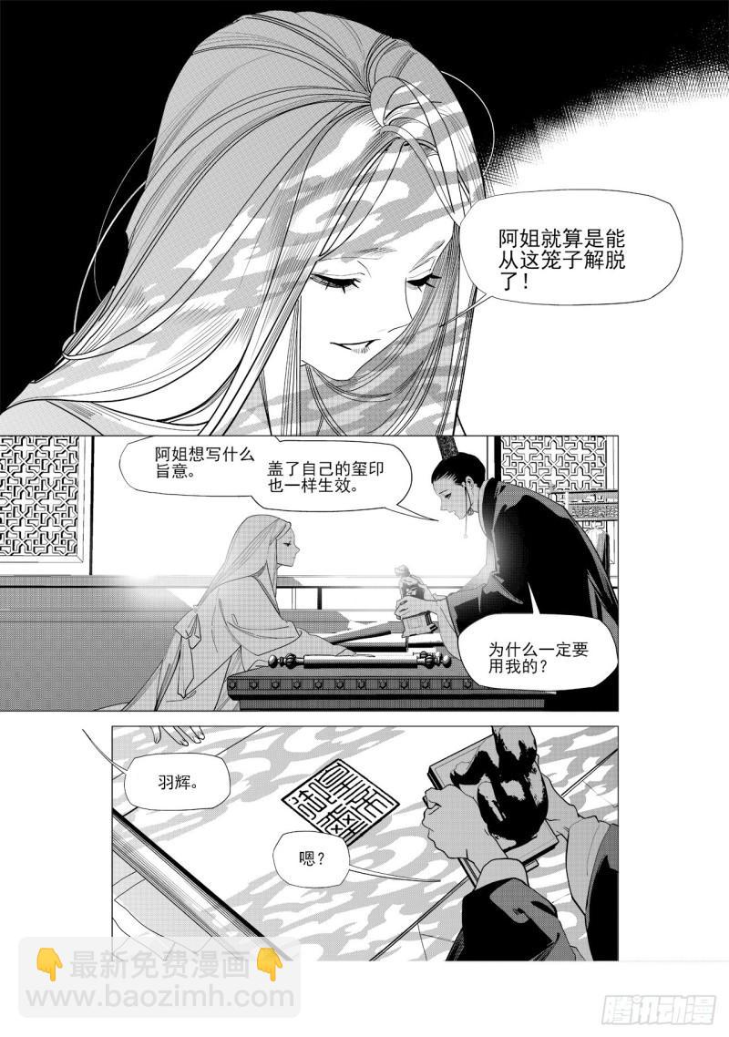 第六十回 吾之归途（三）-第128话