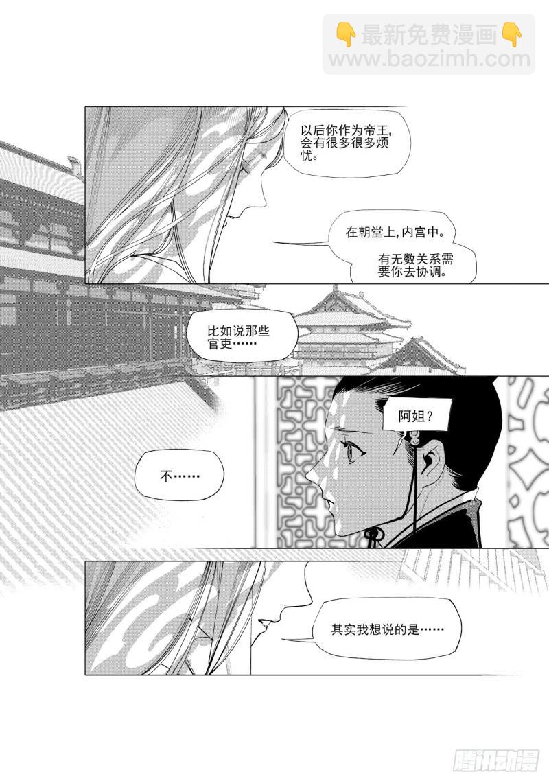第六十回 吾之归途（三）-第128话