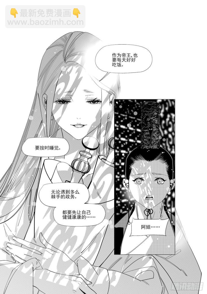 第六十回 吾之归途（三）-第128话