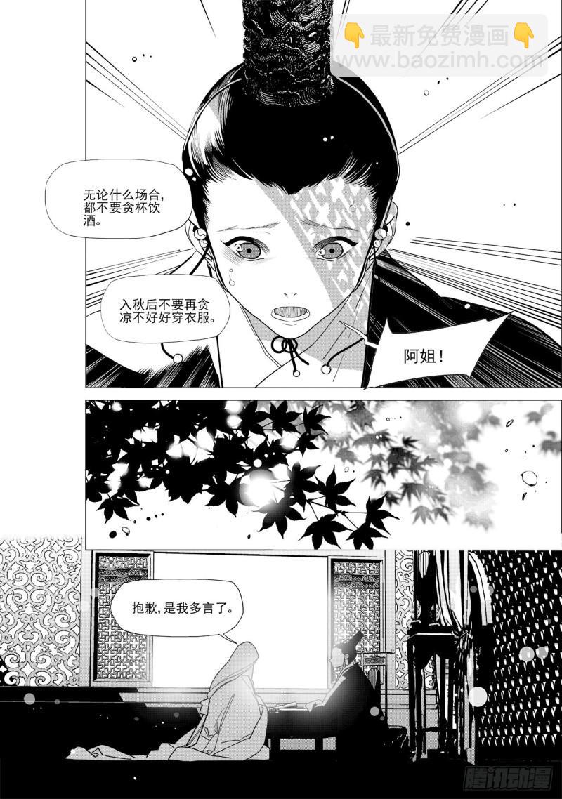 第六十回 吾之归途（三）-第128话