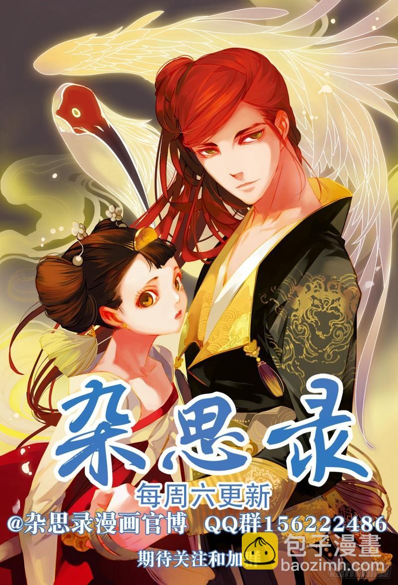 第六十回 吾之归途（五）-第130话