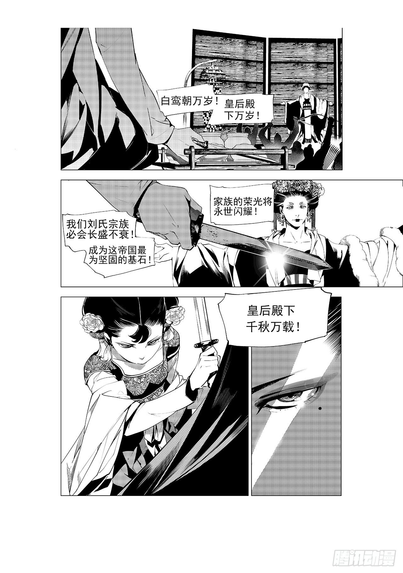 第十四回 无谓之路（上）-第16话