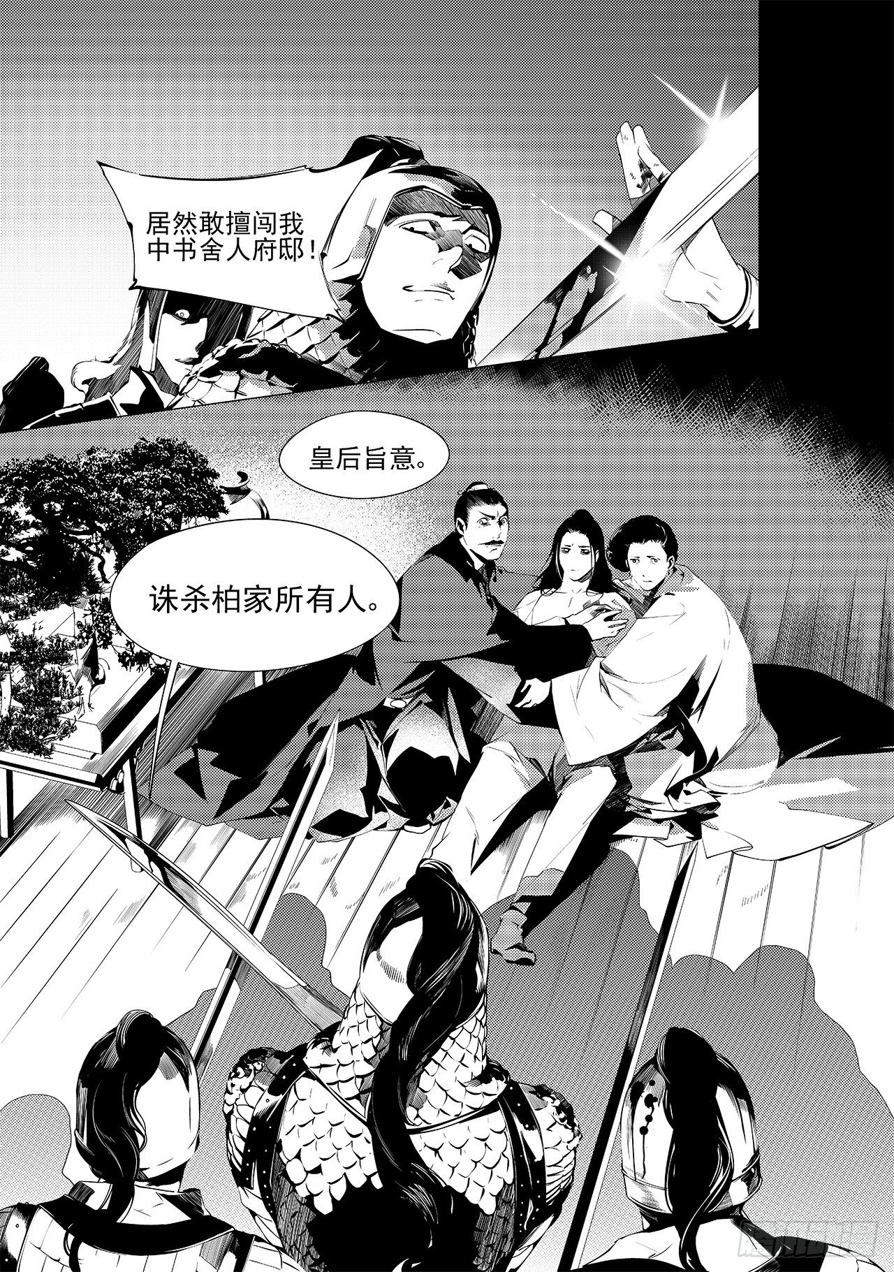 第十五回 初翠（上）-第18话