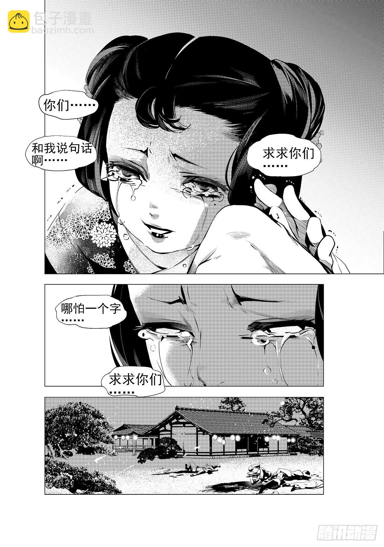 第十五回 初翠（上）-第18话