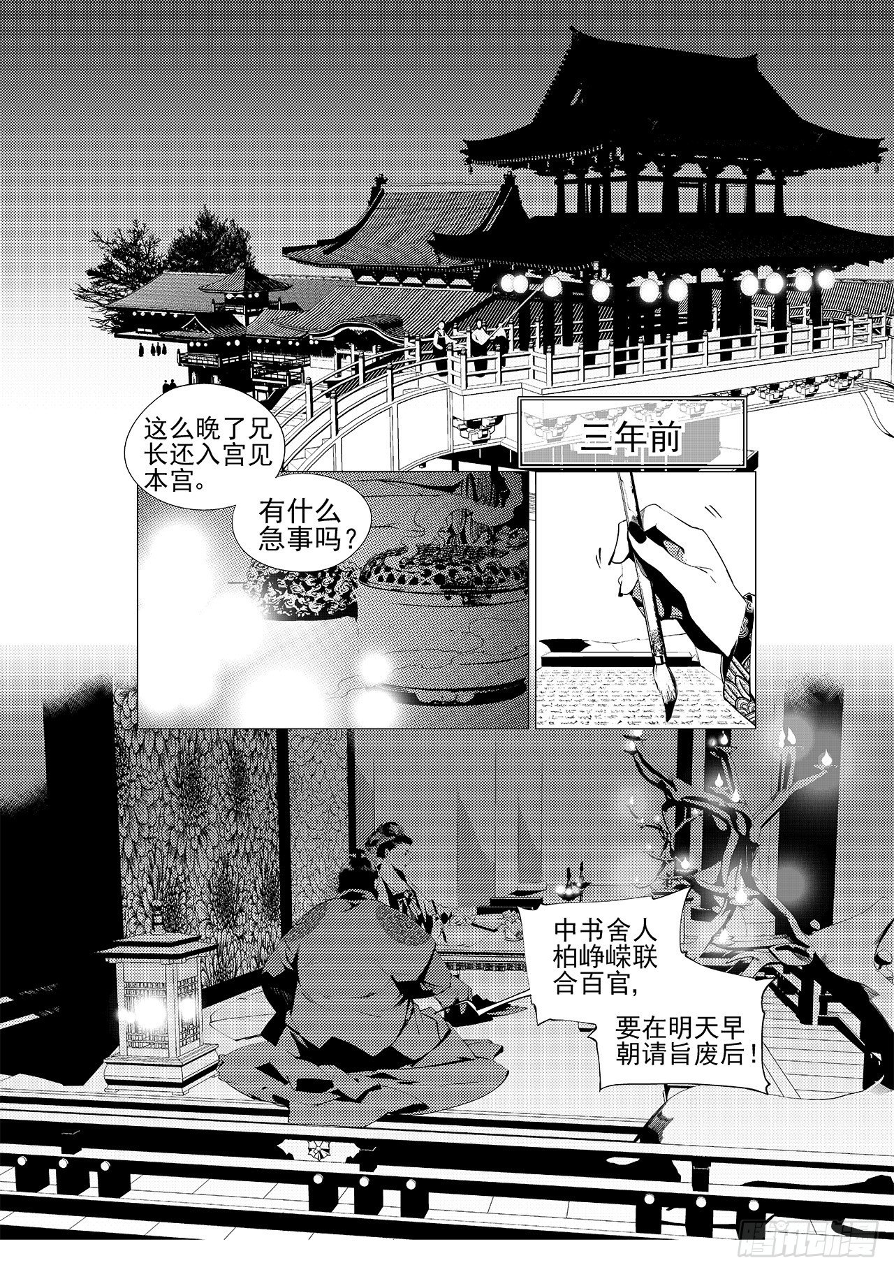 第十五回 初翠（上）-第18话