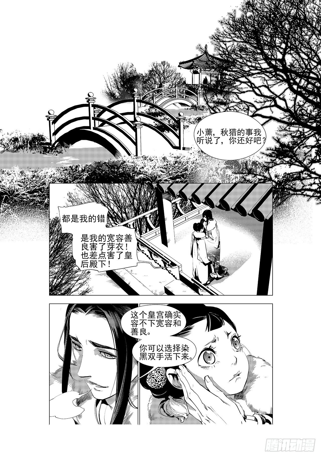 第十六回 无形毒（上）-第20话