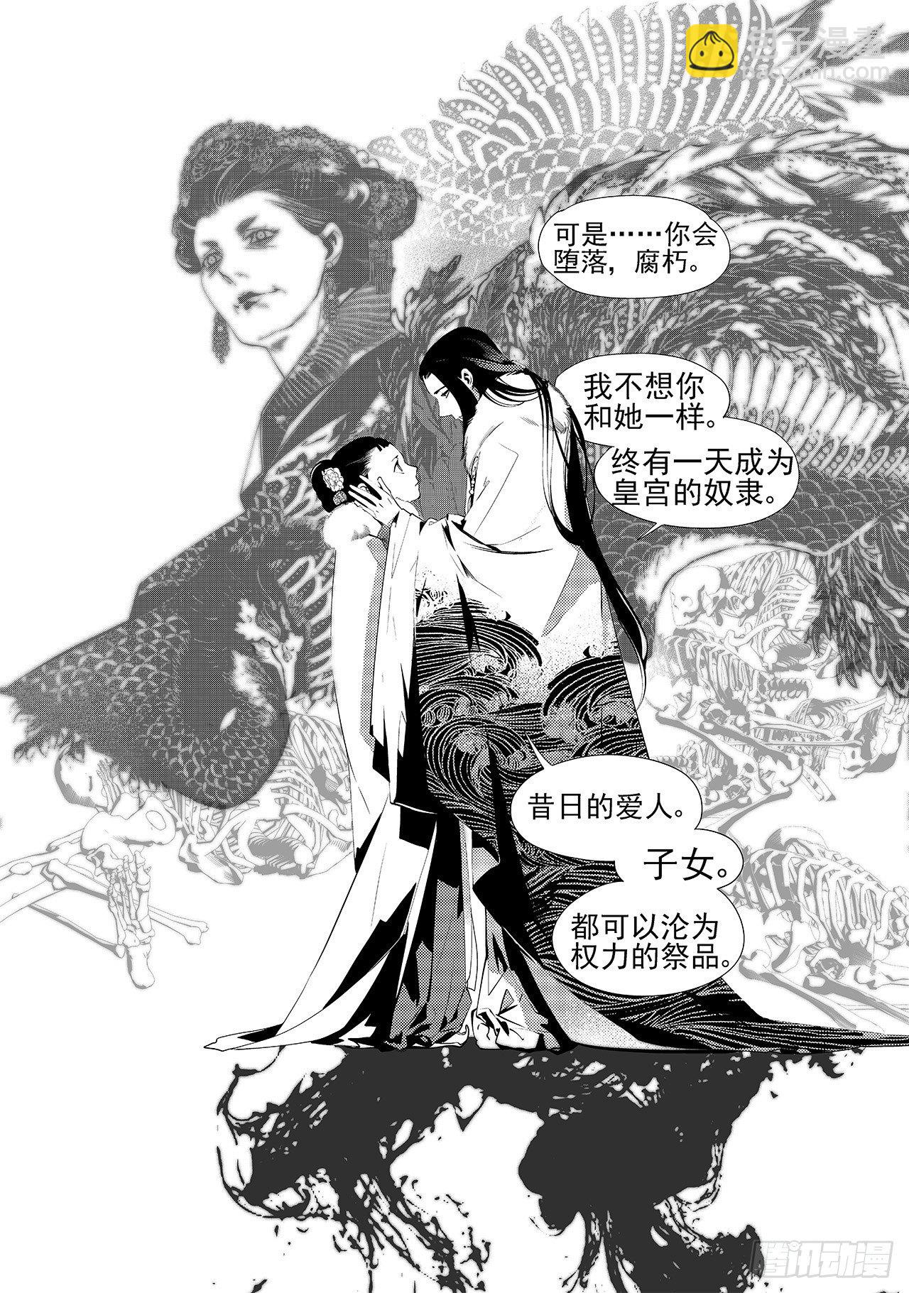 第十六回 无形毒（上）-第20话
