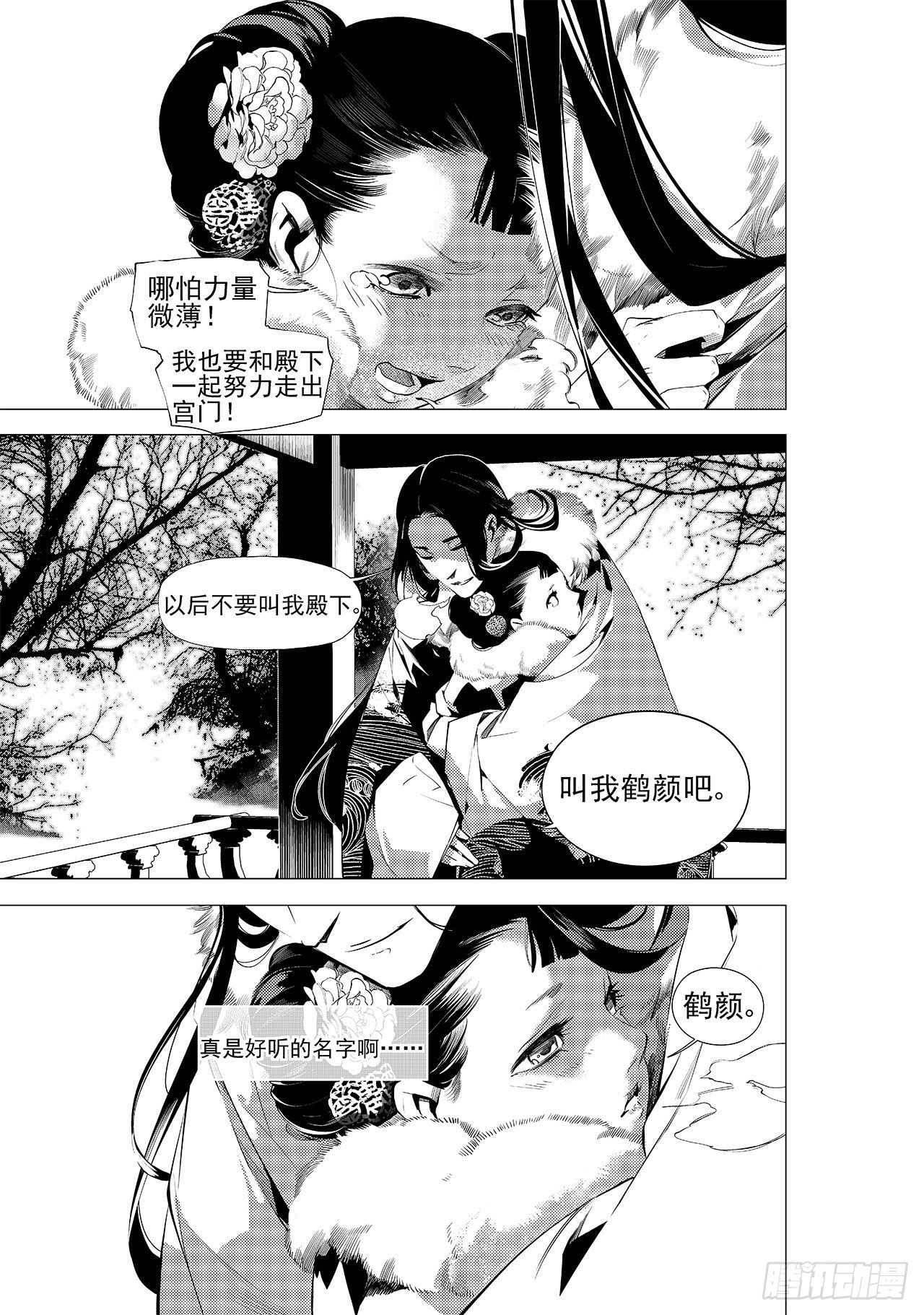 第十六回 无形毒（上）-第20话