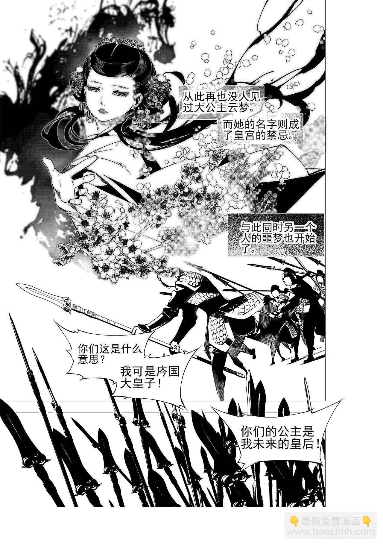 第十八回 孤狼-第24话