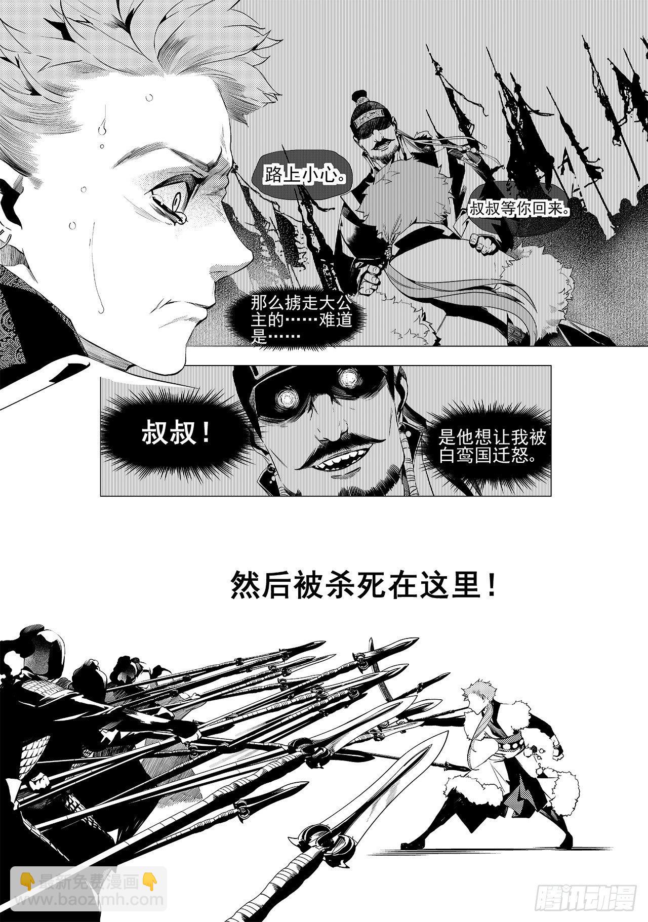 第十八回 孤狼-第24话