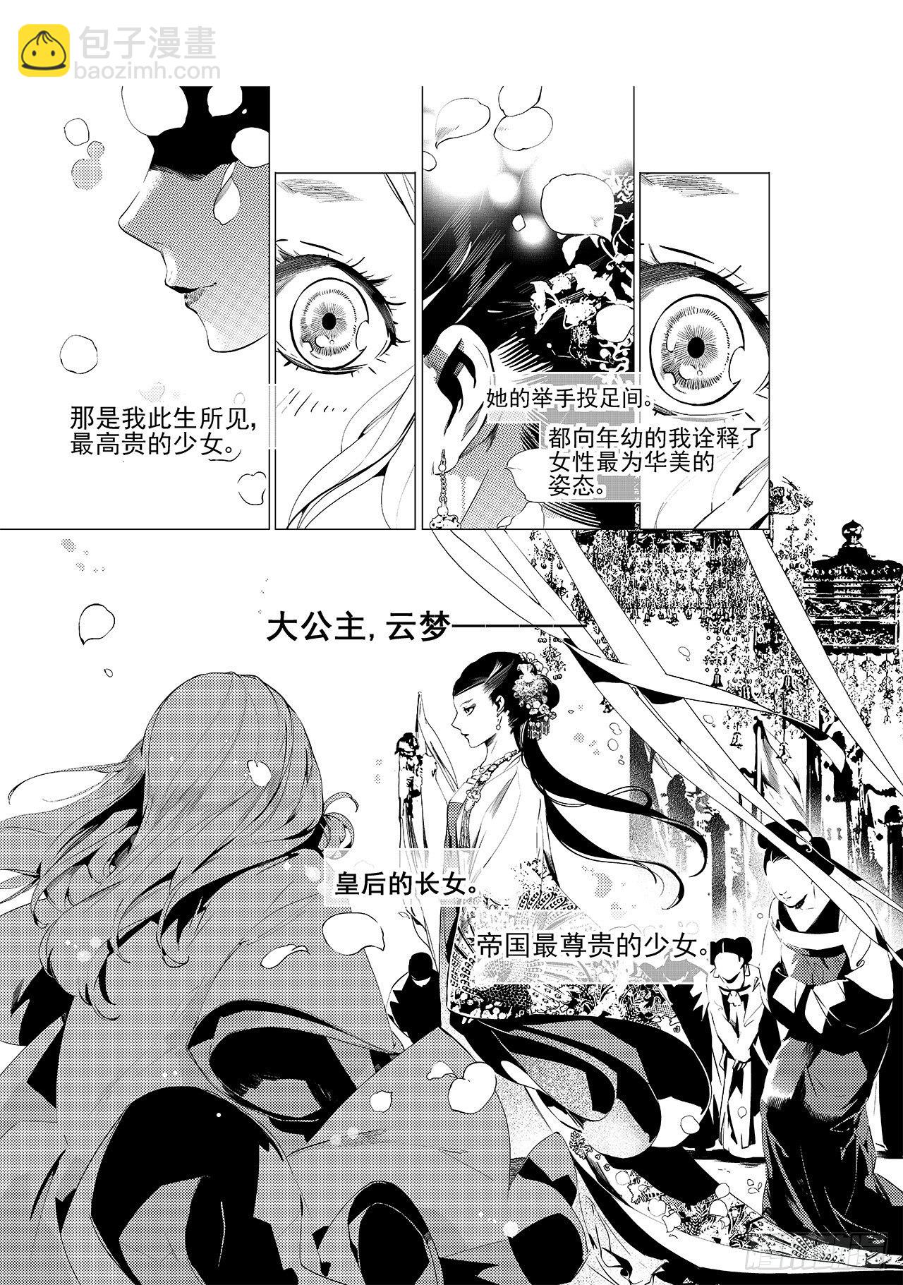 第十八回 孤狼-第24话