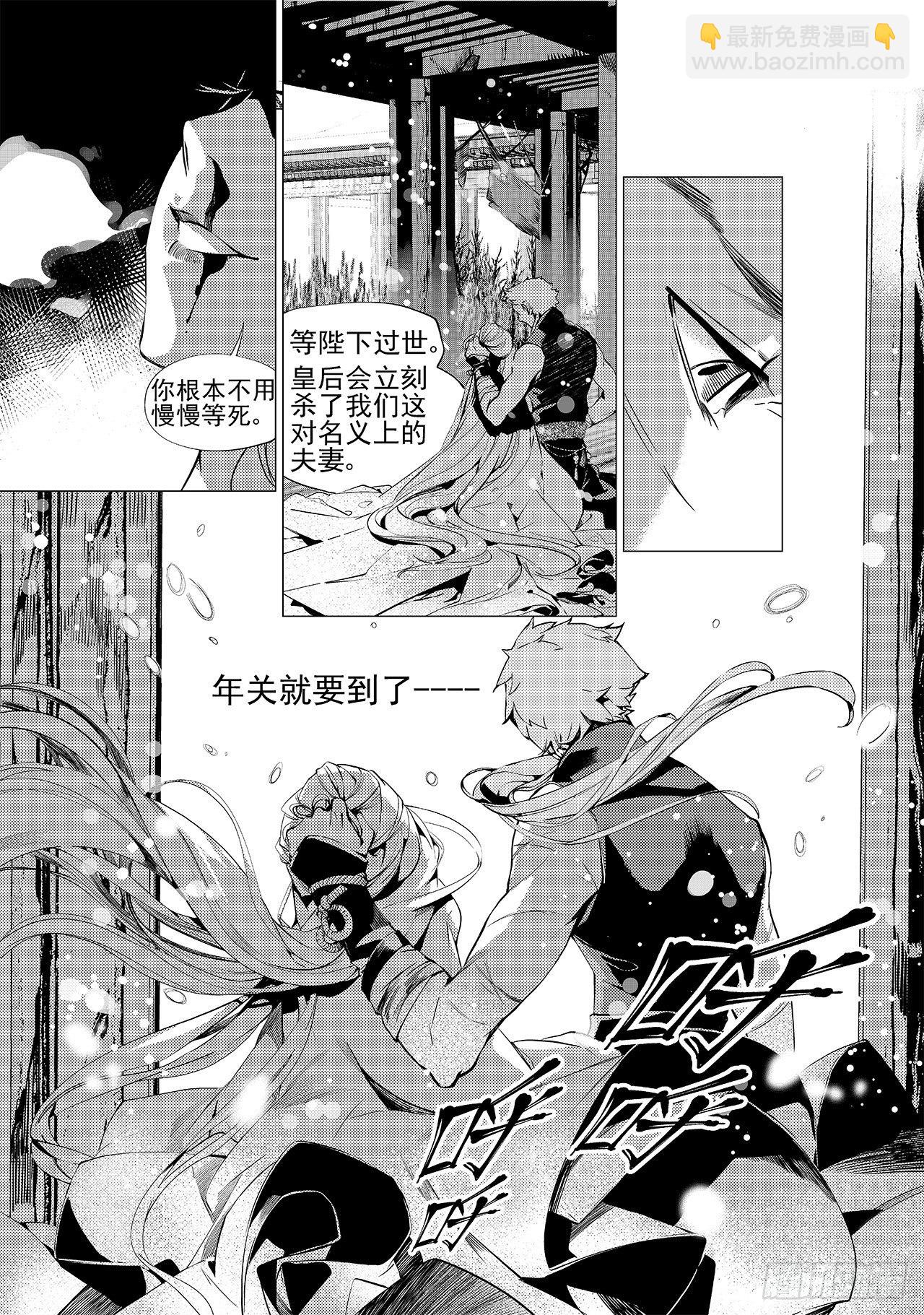第十八回 孤狼-第24话