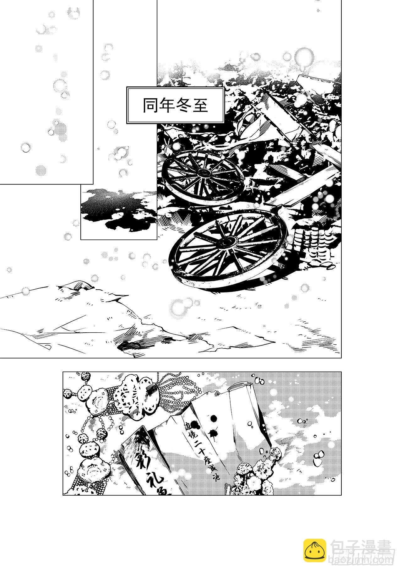 第十八回 孤狼-第24话