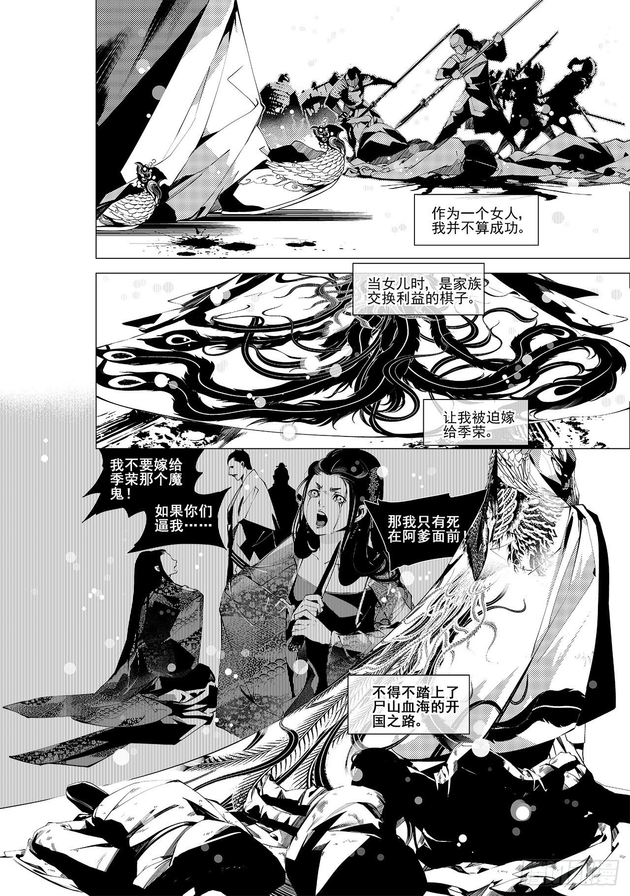 第二十回 宫变（上）-第26话