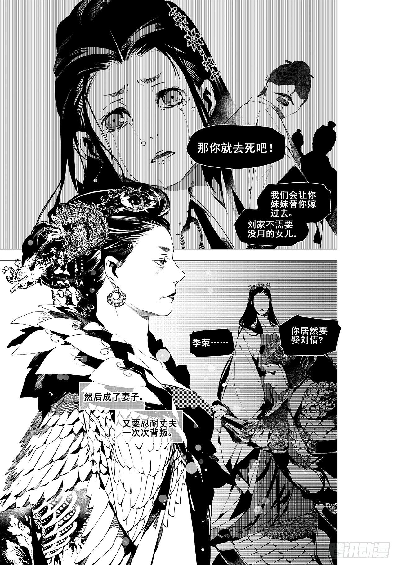 第二十回 宫变（上）-第26话