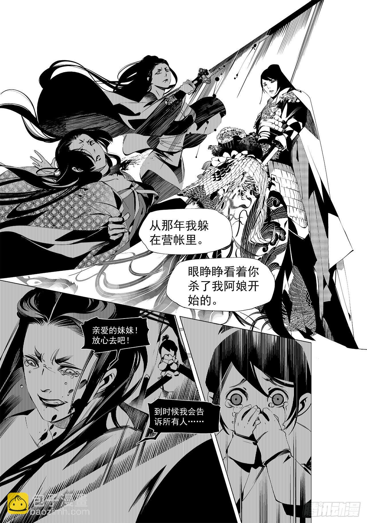 第二十二回 正式开场（上）-第30话