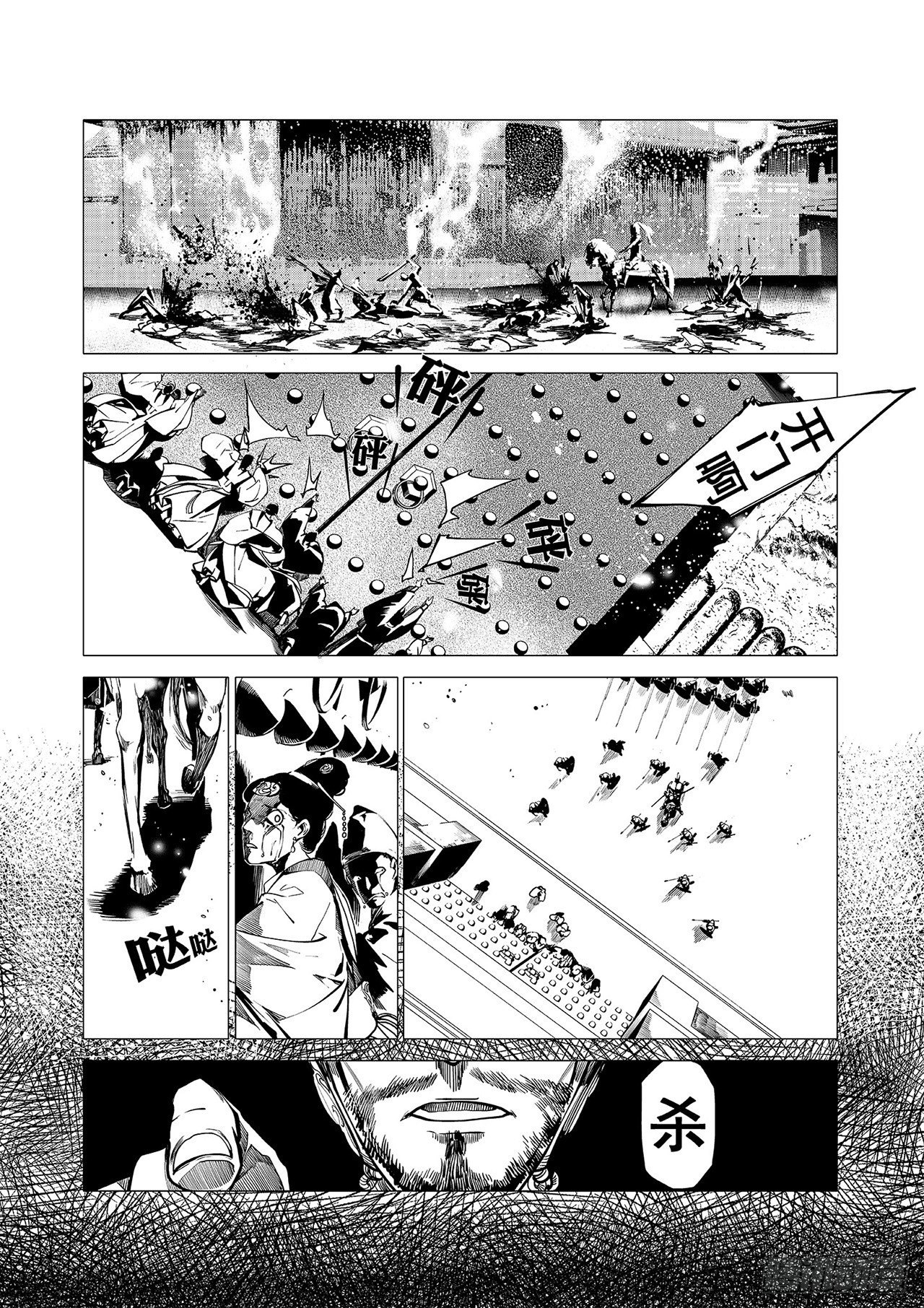 第三回 前朝诡魇-第4话