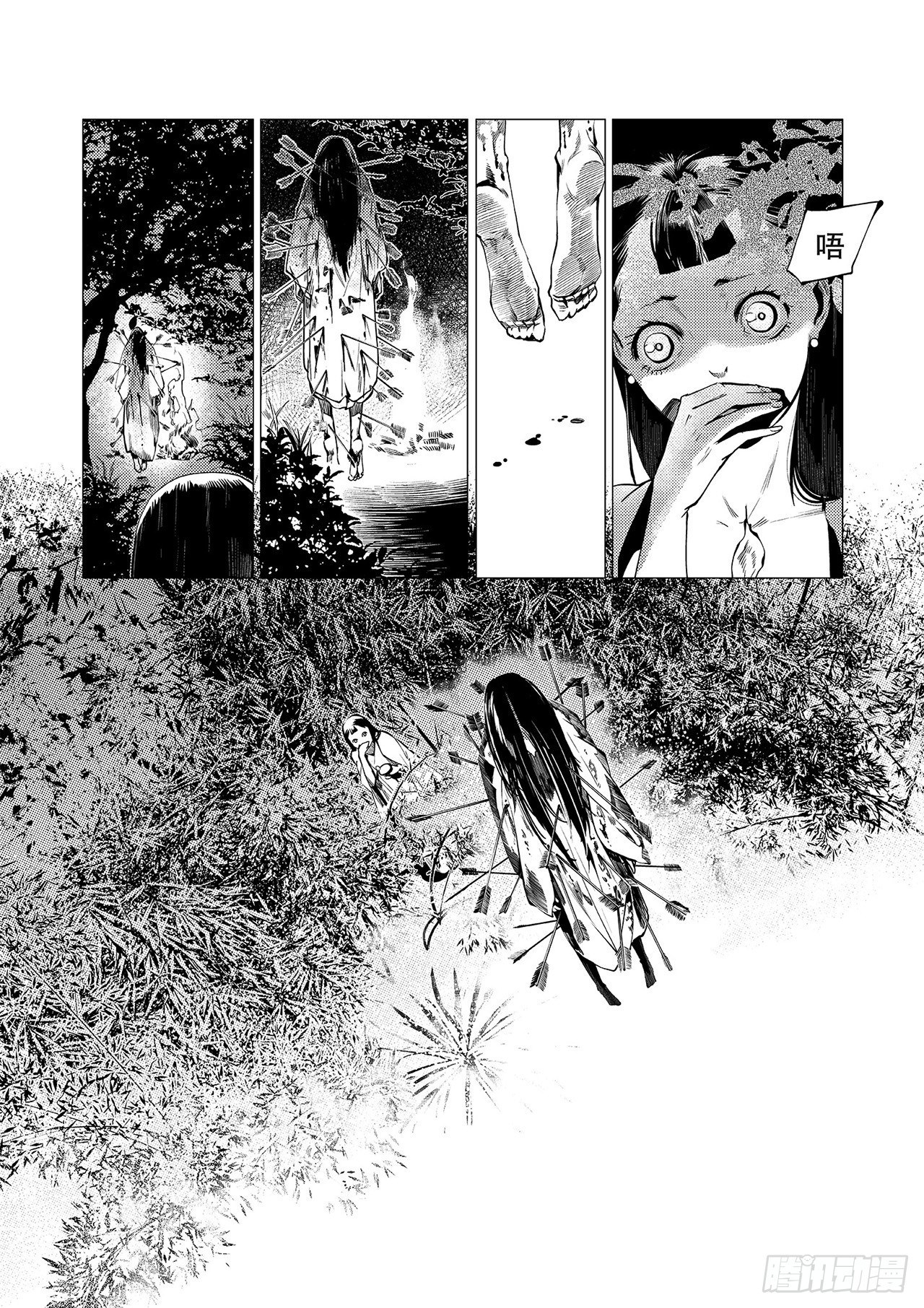 第三回 前朝诡魇-第4话