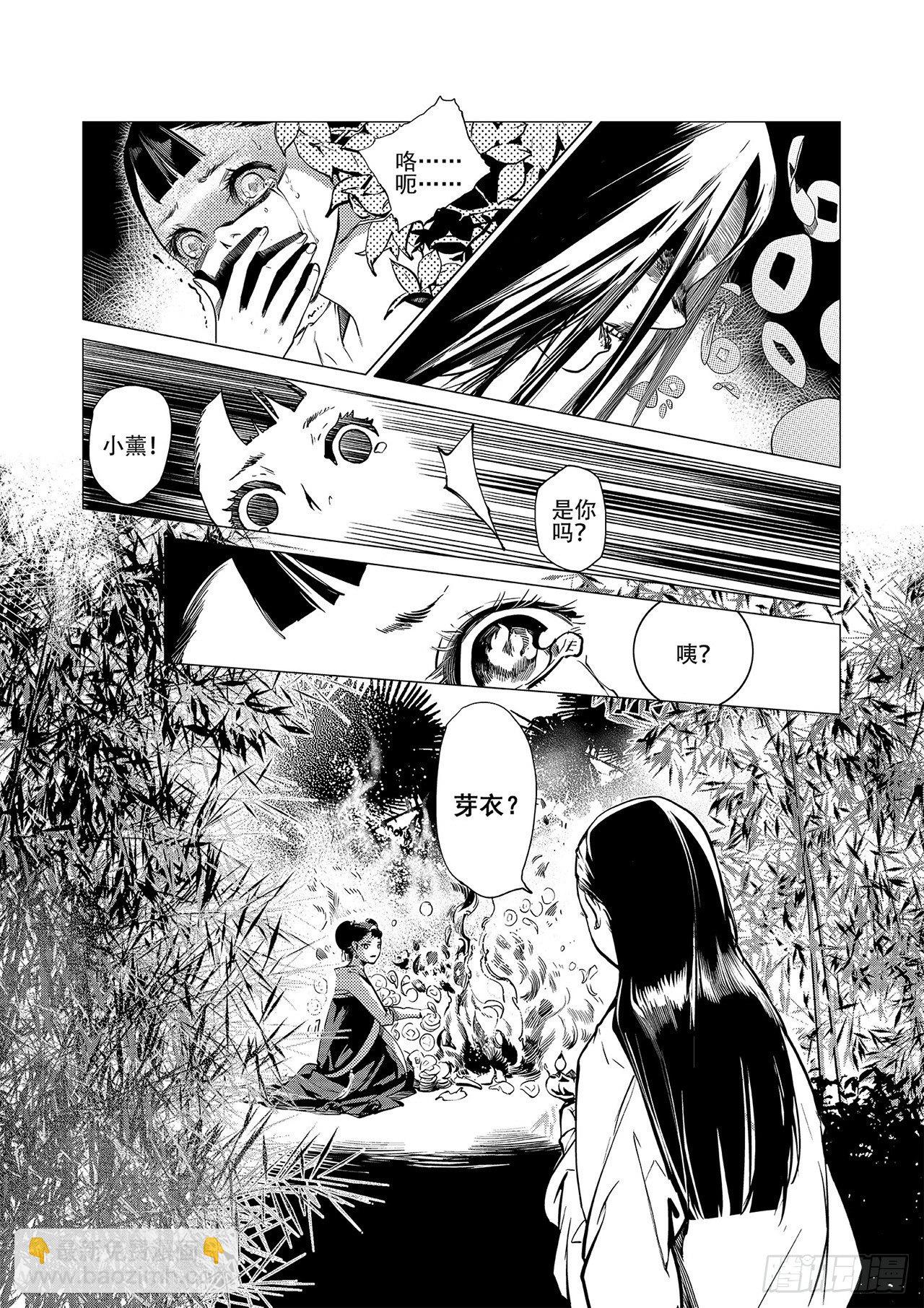 第三回 前朝诡魇-第4话