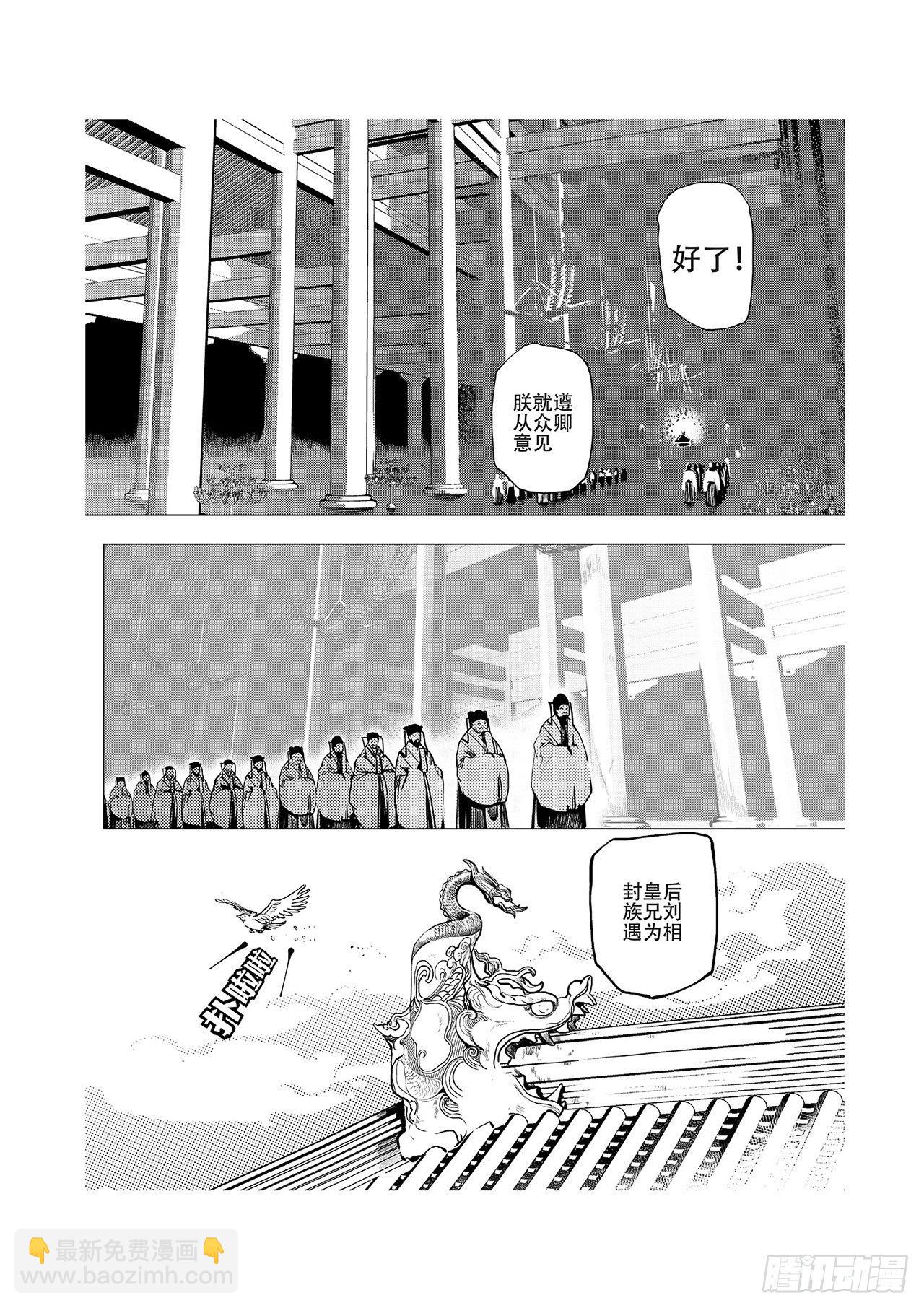 第三回 前朝诡魇-第4话