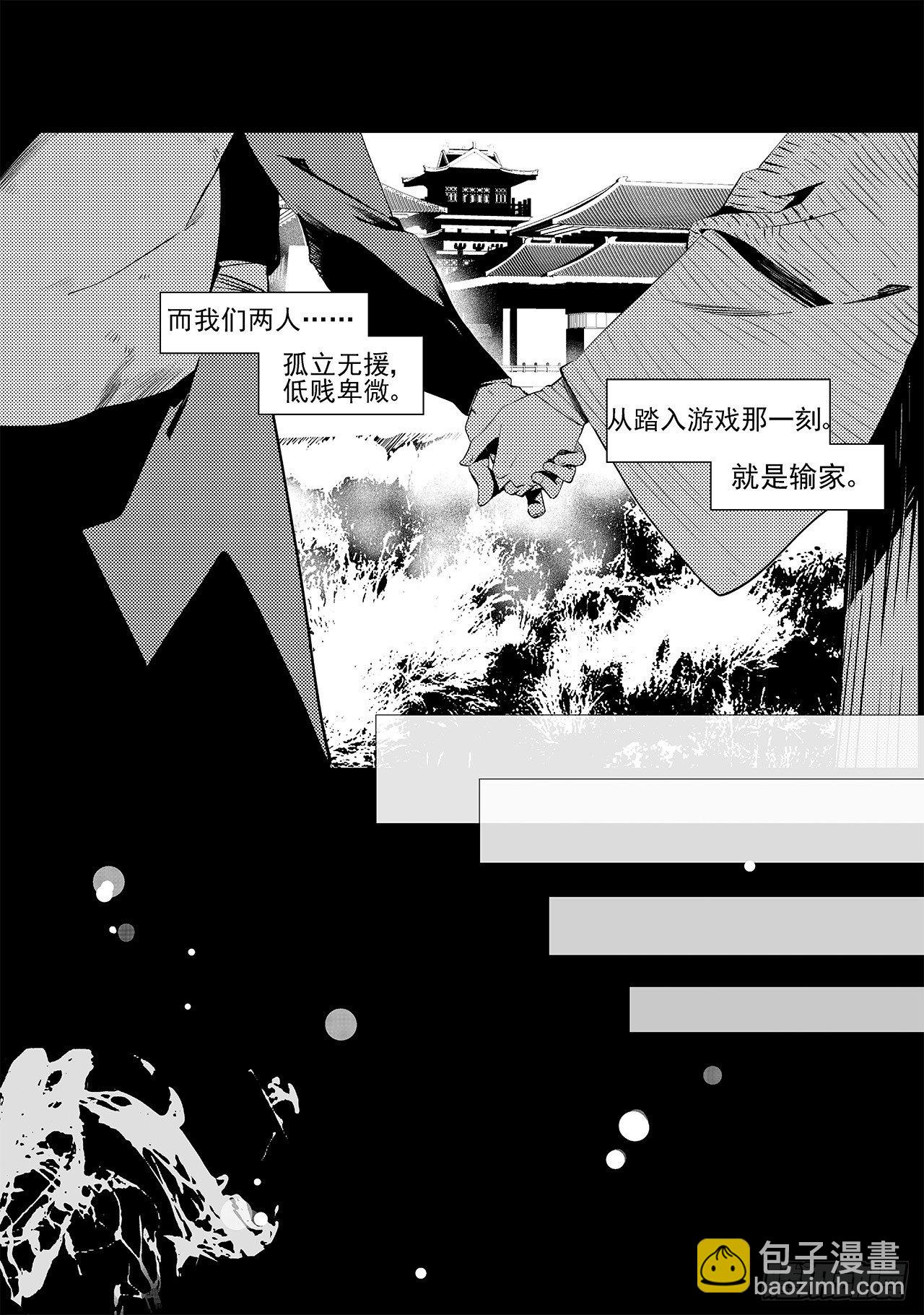 第二十三回 现实之殇（上）-第32话