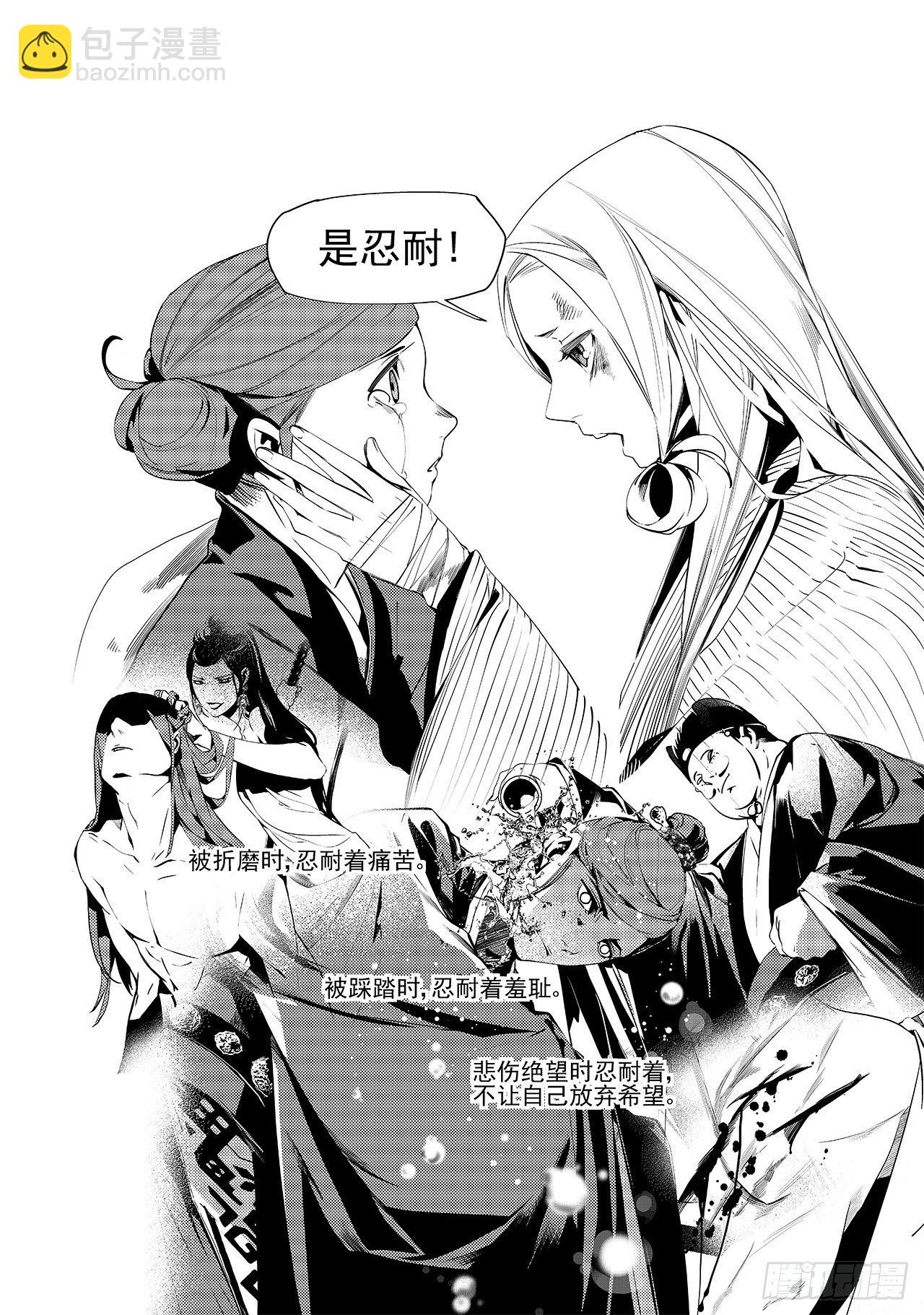 第二十三回 现实之殇（上）-第32话