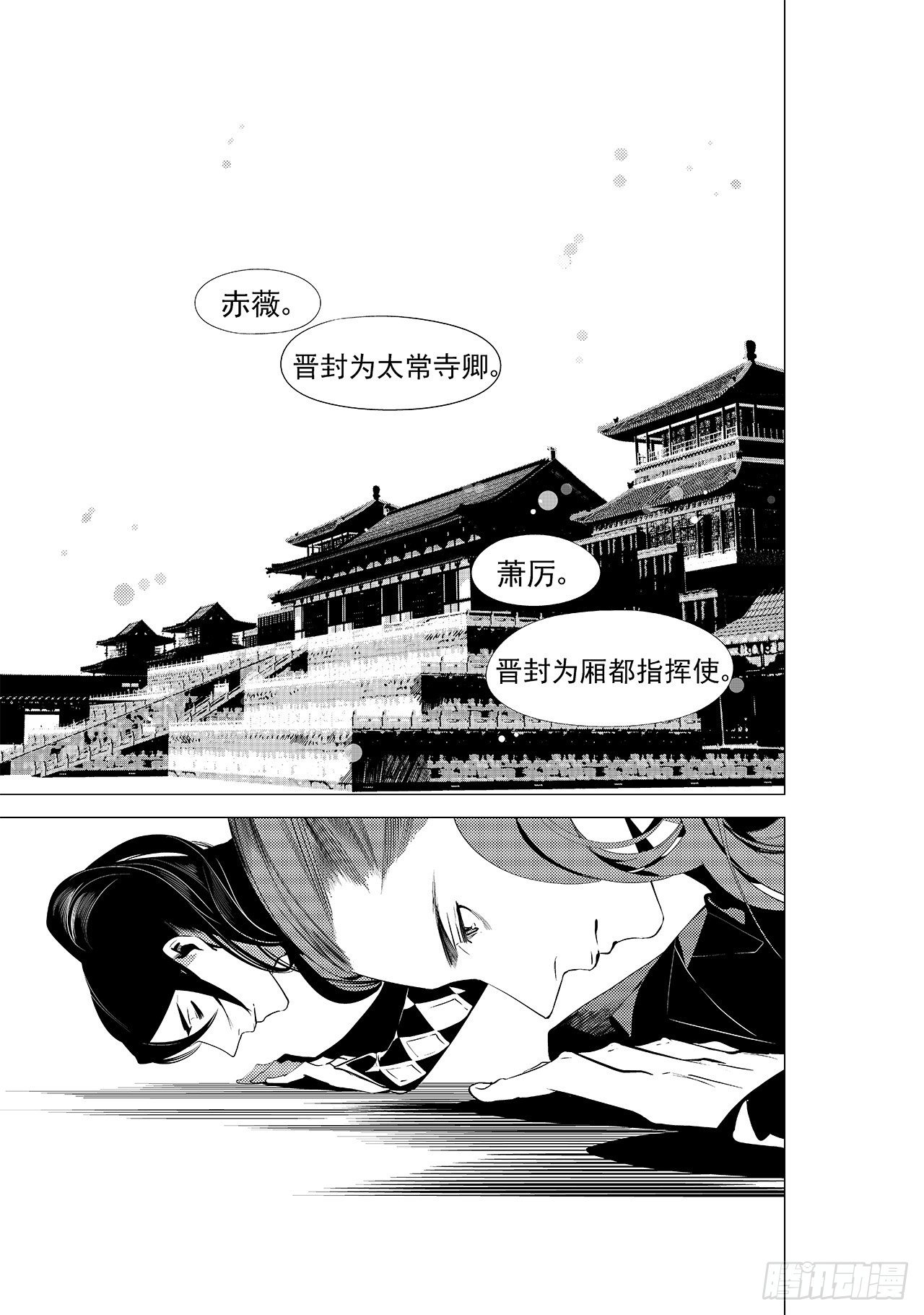 第二十四回 萤火之辉（上）-第34话