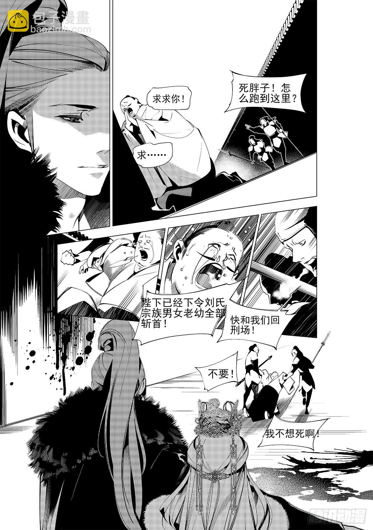 第二十四回 萤火之辉（上）-第34话