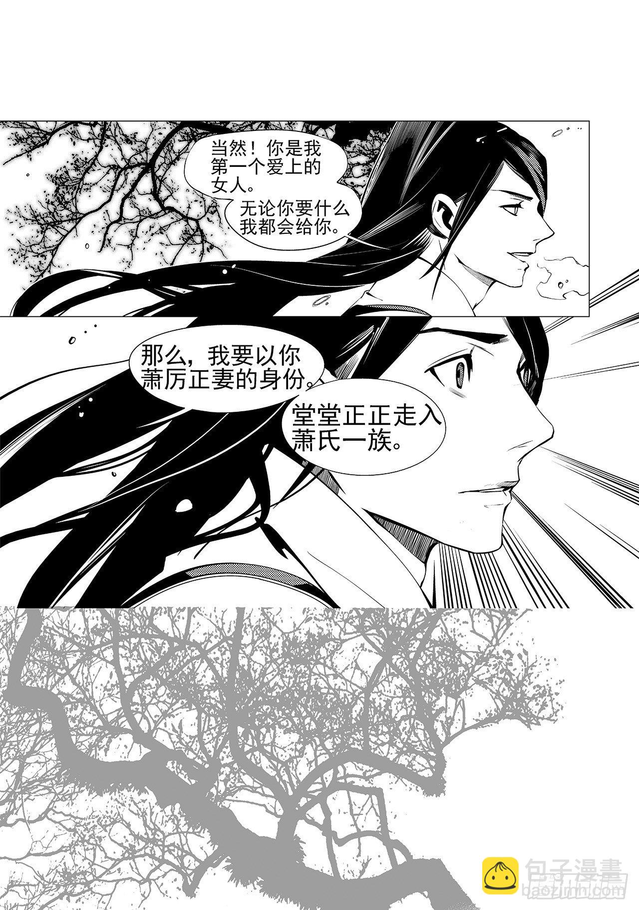 第二十四回 萤火之辉（下）-第36话