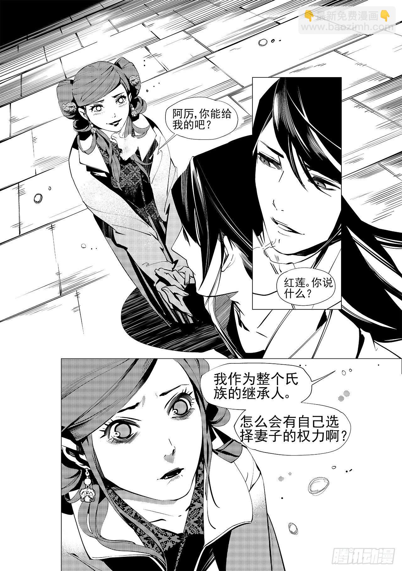 第二十四回 萤火之辉（下）-第36话